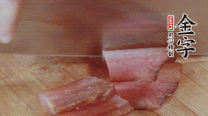 金字臘肉蒸8成熟后切成片備用。