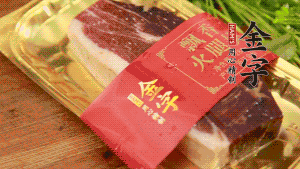 金字火腿去皮，切成小塊狀。（這里選用金字火腿中的招牌：火腿塊保鮮裝300g，一塊就能煲3-4次湯品，很是方便。）