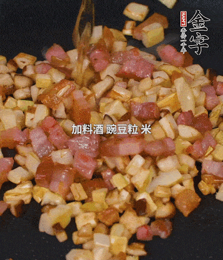 鍋中燒熱倒油，放入咸肉丁、筍丁、香菇丁翻炒后，加勺料酒，倒入豌豆粒和米翻炒，加鹽調味后盛出。