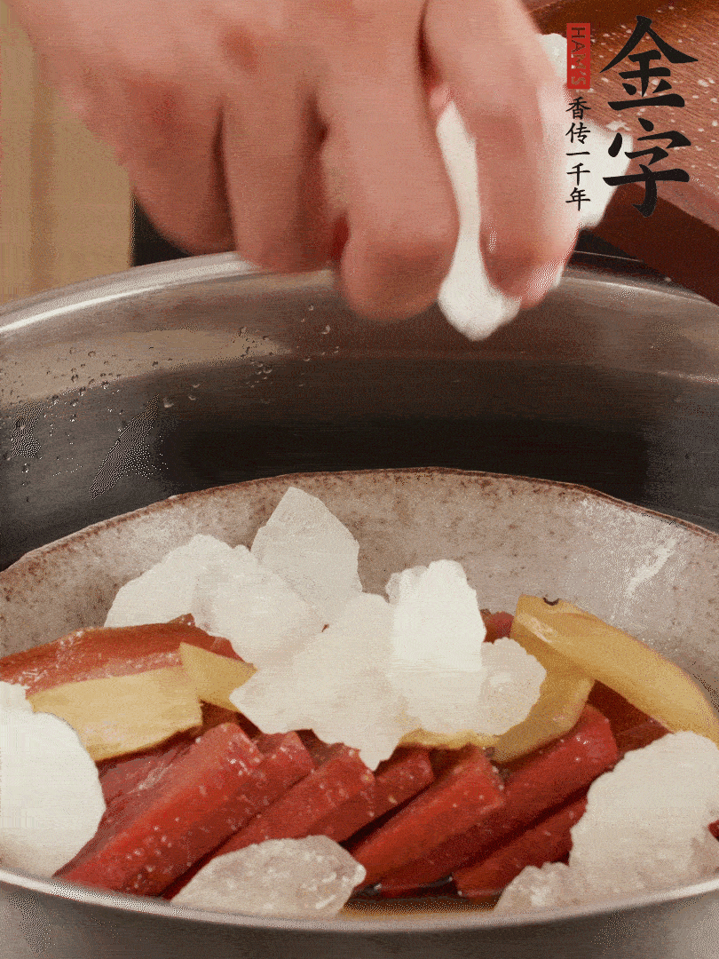取潷清爽的二蒸湯汁，火腿+冰糖+黃酒+水蒸40分鐘。