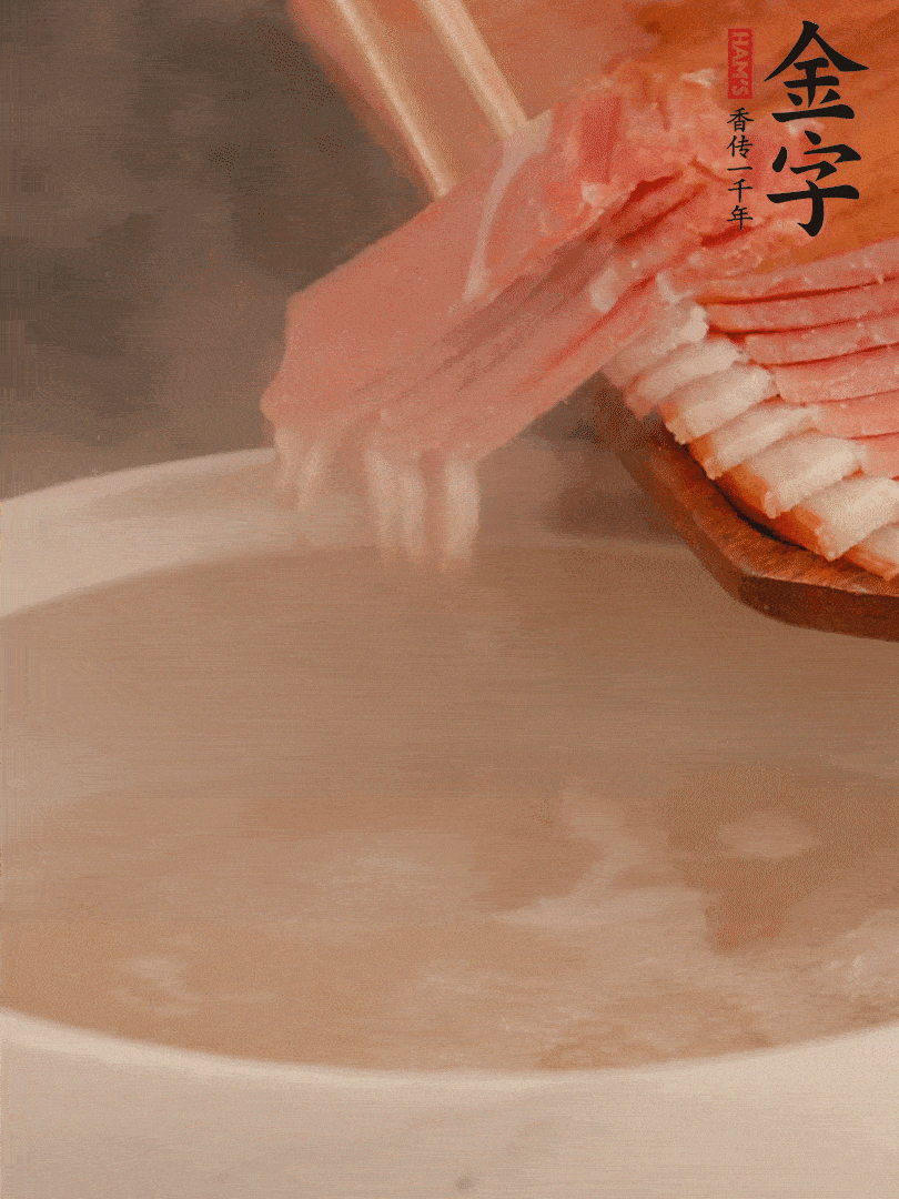 雞湯中加火腿片中小火燉煮15分鐘，再加入白菜燉煮7-8分鐘。