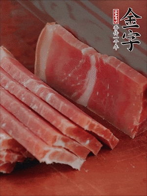 金字火腿切片。
