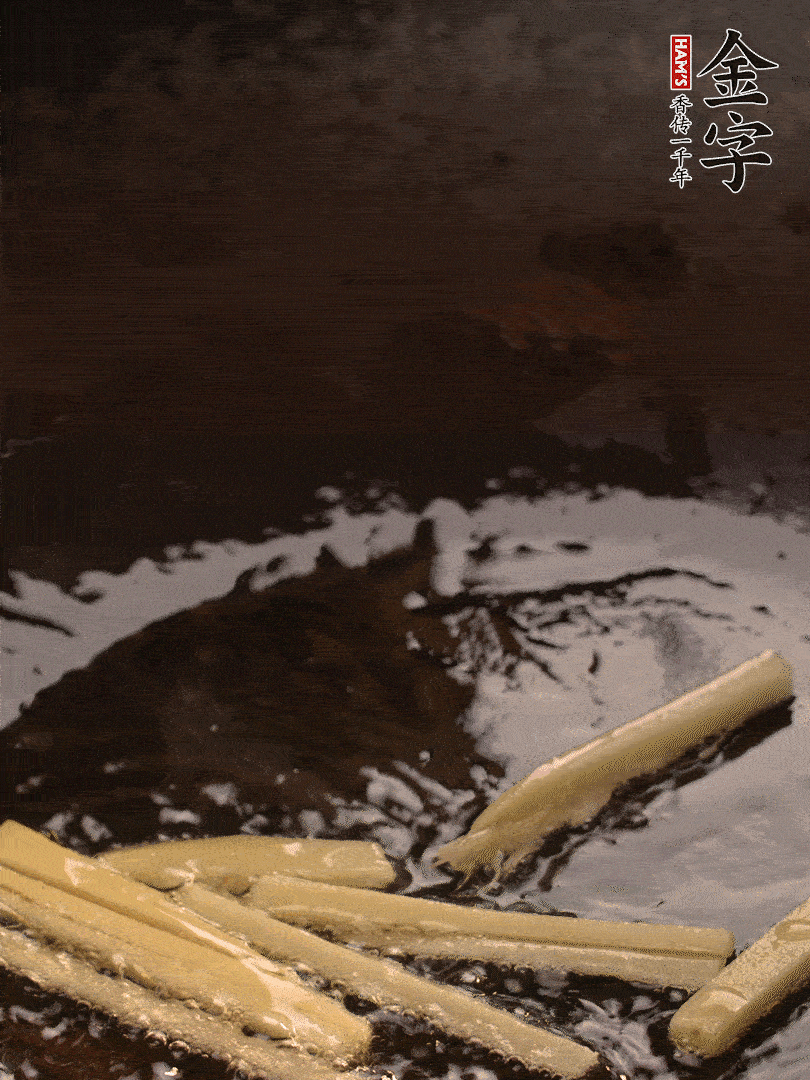 熱油爆香姜絲，下金字淡咸肉片煸炒出香味，淋點料酒調(diào)味。