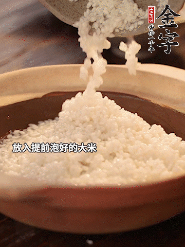 砂鍋底部刷一層油，放入提前浸泡好的大米。倒入煎五花肉的余油。清水沒過大米一點。