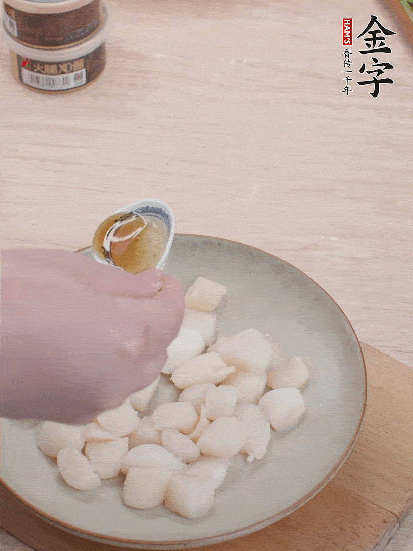 鮮貝解凍，廚房紙巾吸干水分，加一小撮鹽、糖、1小勺生粉、1小勺香油拌勻腌制1小時(shí)。