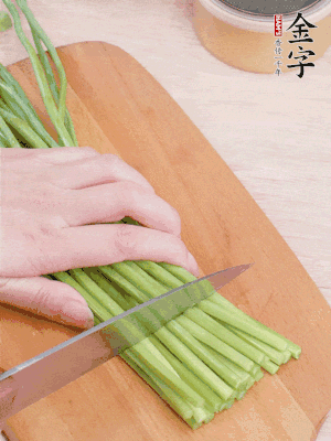 韭菜苔切段。
