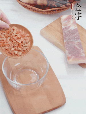 咸肉切片；老豆腐切厚片，海米浸泡30分鐘。
