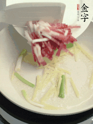 起油鍋，姜絲、蔥段煸香。再下金字咸肉煸出香味。