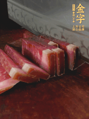 金字火腿切片備用。