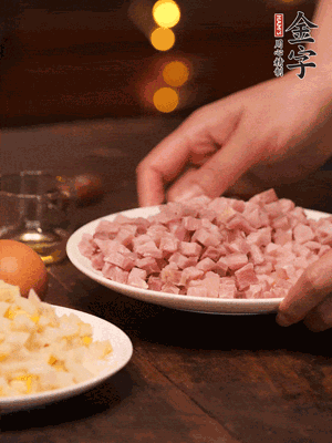 金字淡咸肉，焯水切丁