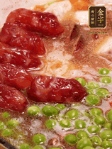 加香菇水，鋪上芋頭塊、豌豆、整顆粒腸，大火燒到水開后轉(zhuǎn)小火，燜煮15分鐘