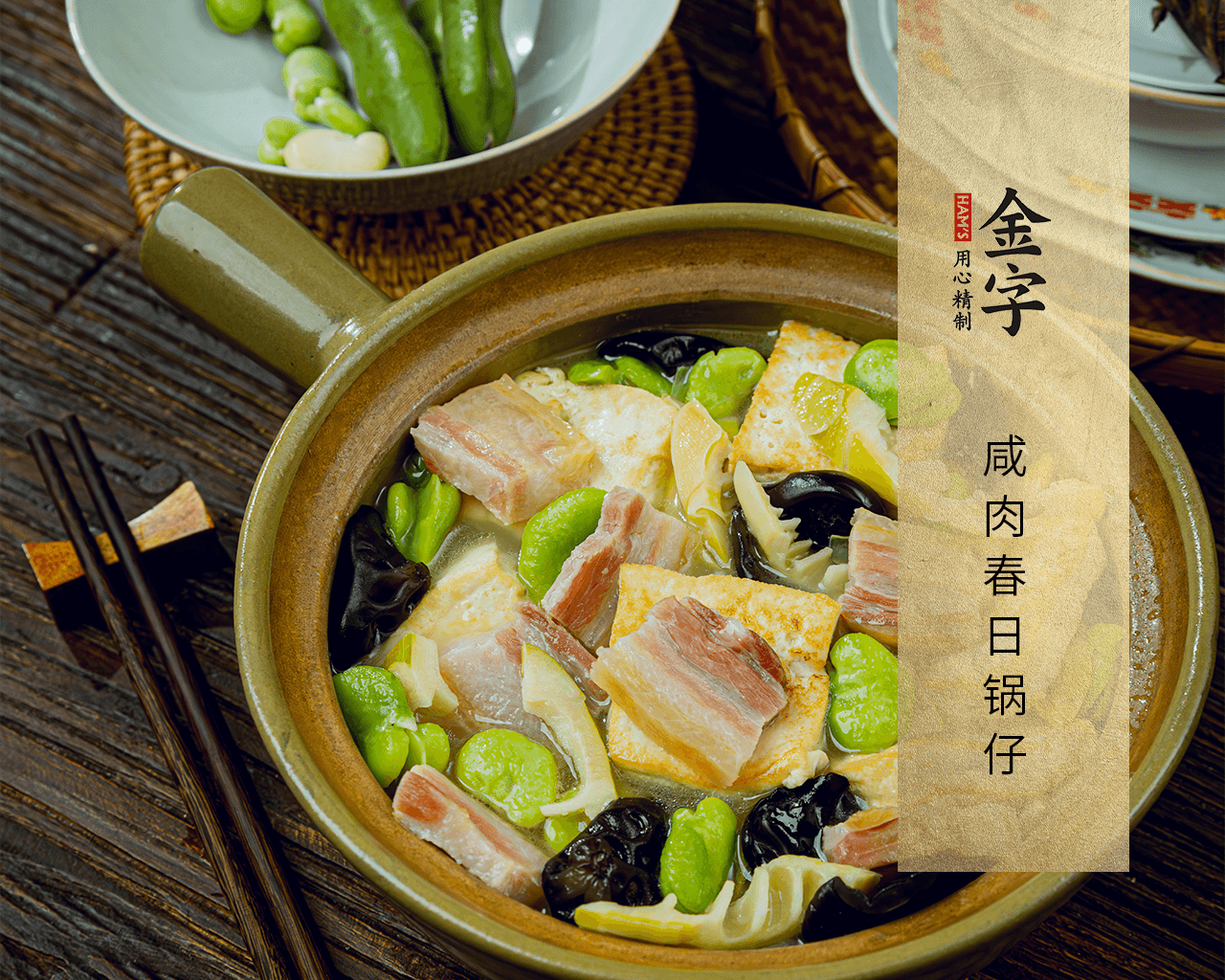 咸肉春日鍋?zhàn)?>
		<p><i>921</i>  | 08月25日<i></i></p>
		<h3 class=