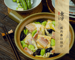 咸肉春日鍋?zhàn)?>
							<p><i>921</i>  |  08月25日 </p>
							<h3>咸肉春日鍋?zhàn)?/h3>
						</a></li><li><a href=